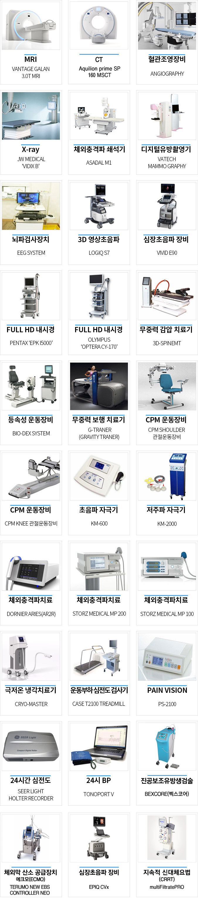 장비소개