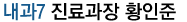 ���� 7 ������� Ȳ����
