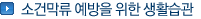 »ýȰ½À°ü
