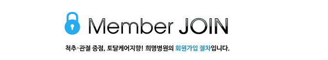 Member JOIN